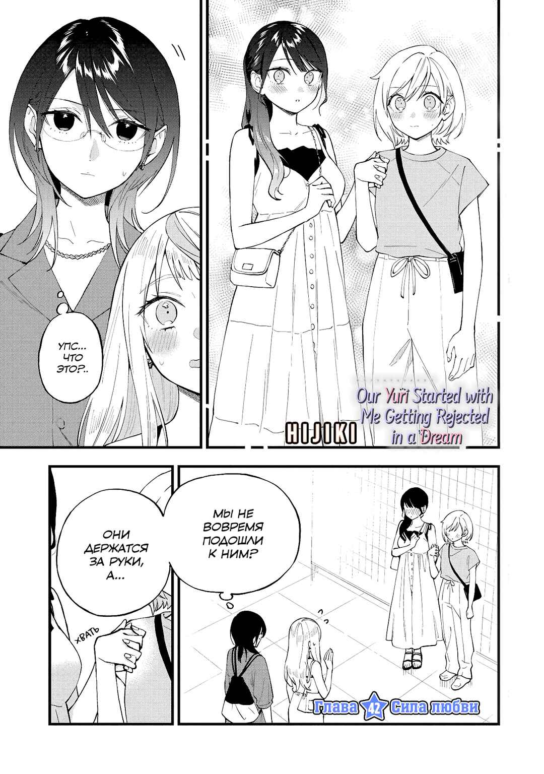 Chapter 42 - Page 1