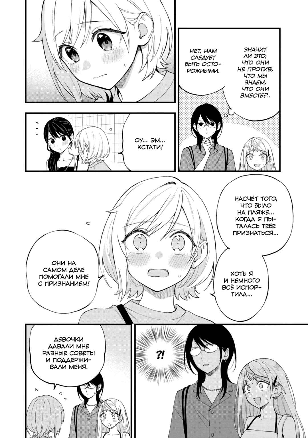 Chapter 42 - Page 2