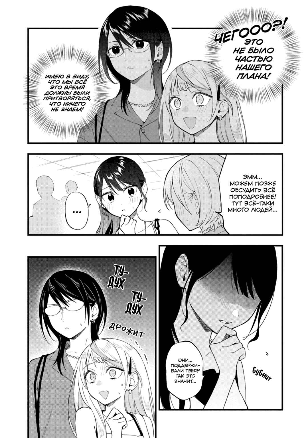 Chapter 42 - Page 3