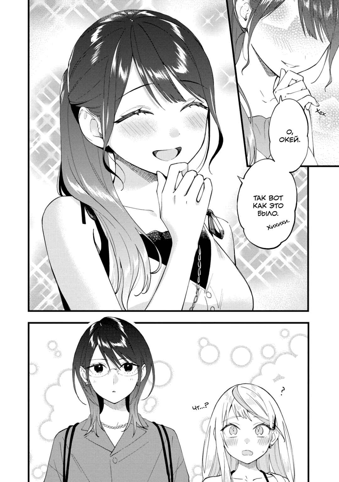 Chapter 42 - Page 4