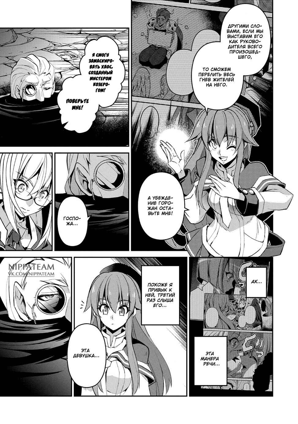 Chapter 14 - Page 10