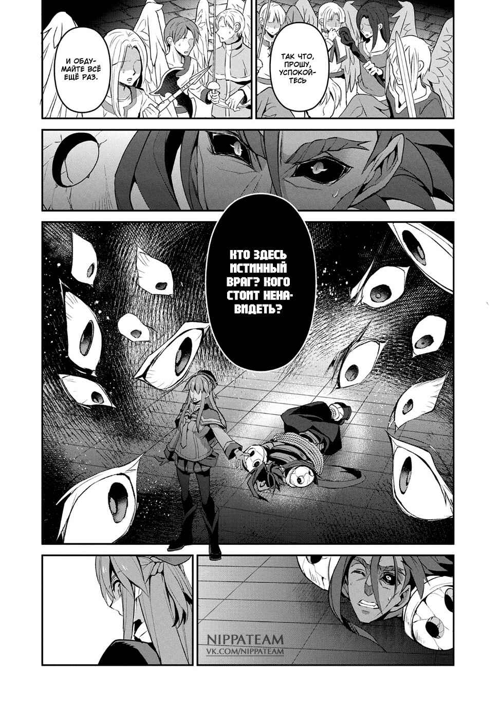 Chapter 14 - Page 19