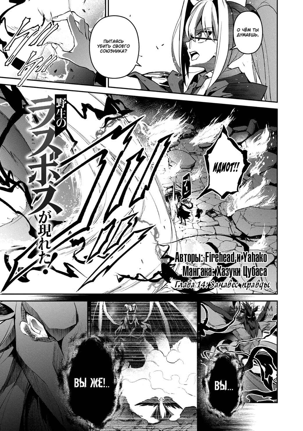 Chapter 14 - Page 2