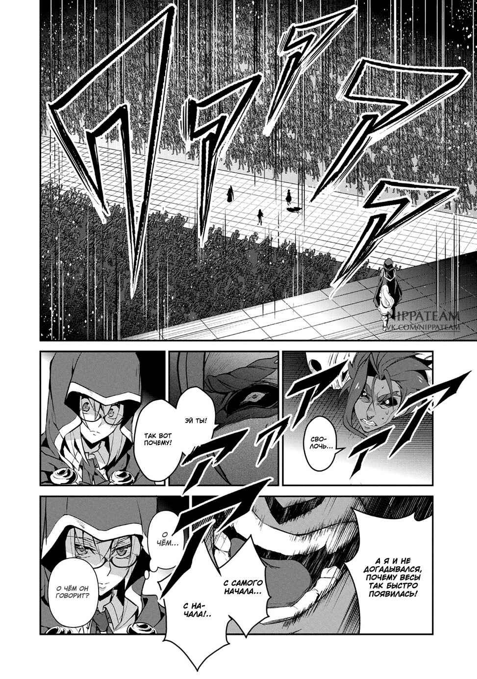 Chapter 14 - Page 21