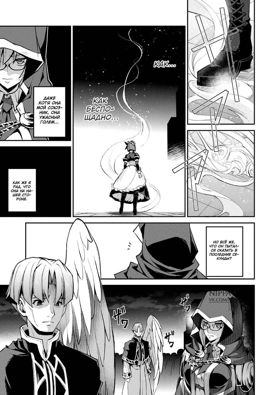 Chapter 14 - Page 26