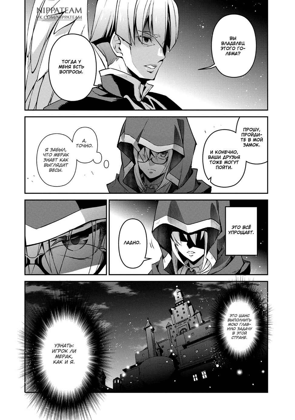 Chapter 14 - Page 27