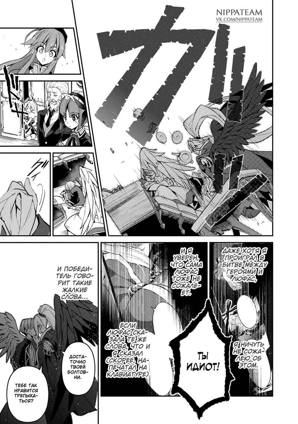 Chapter 14 - Page 34