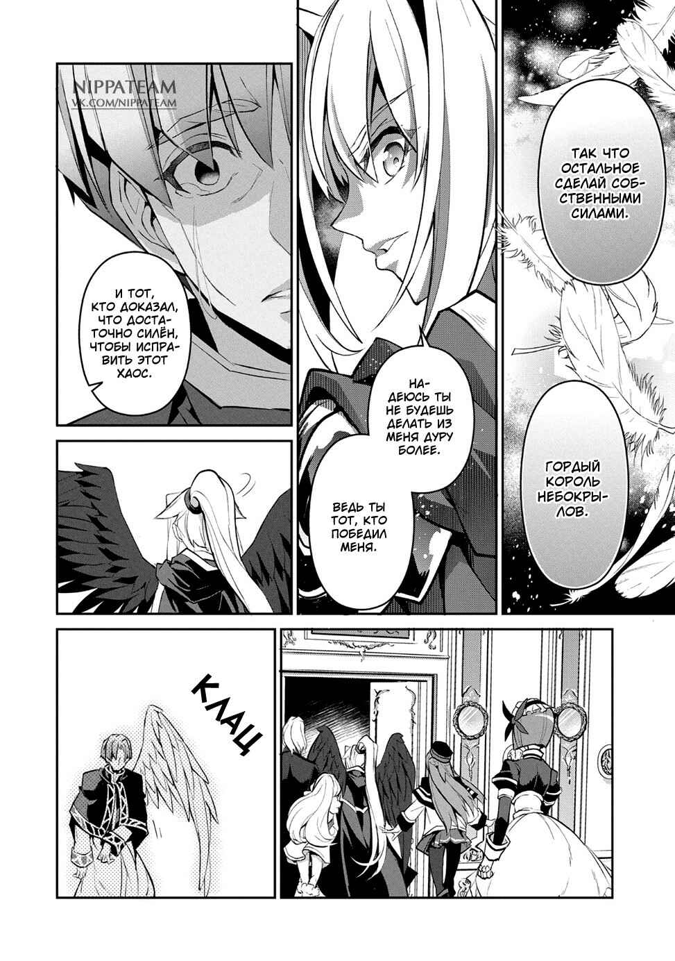 Chapter 14 - Page 37