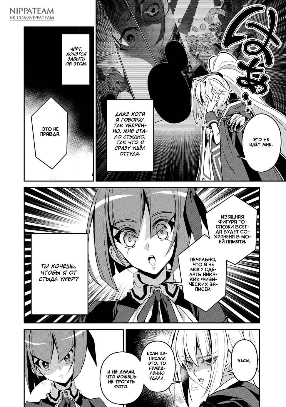 Chapter 14 - Page 39