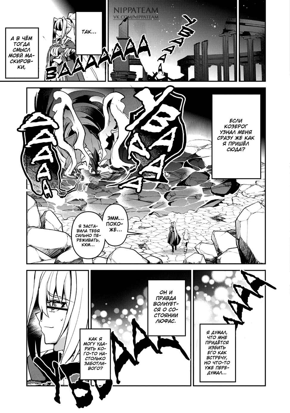 Chapter 14 - Page 4