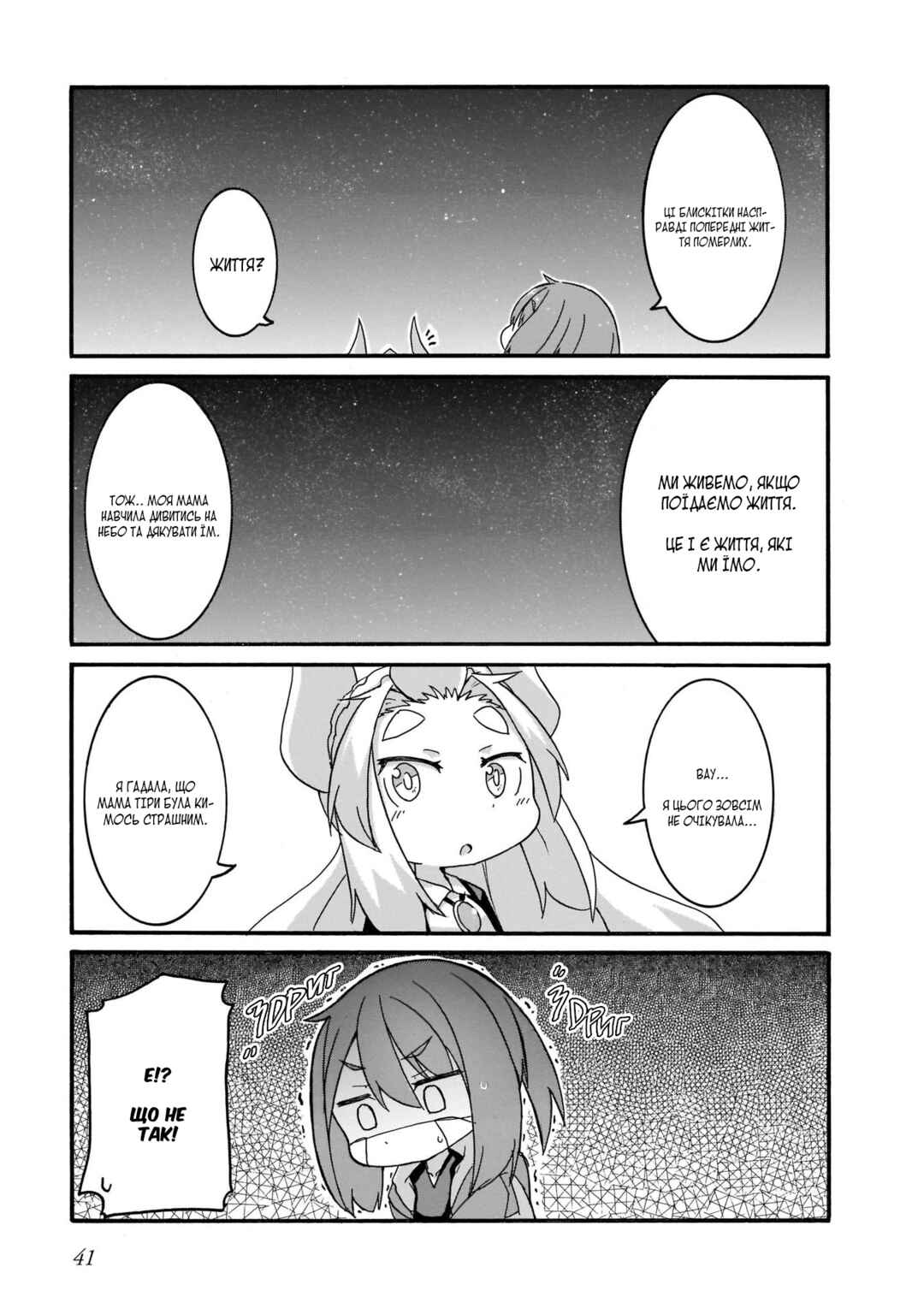 Chapter 12 - Page 5