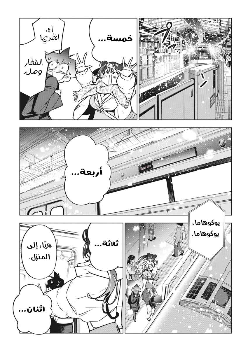 Chapter 34 - Page 17