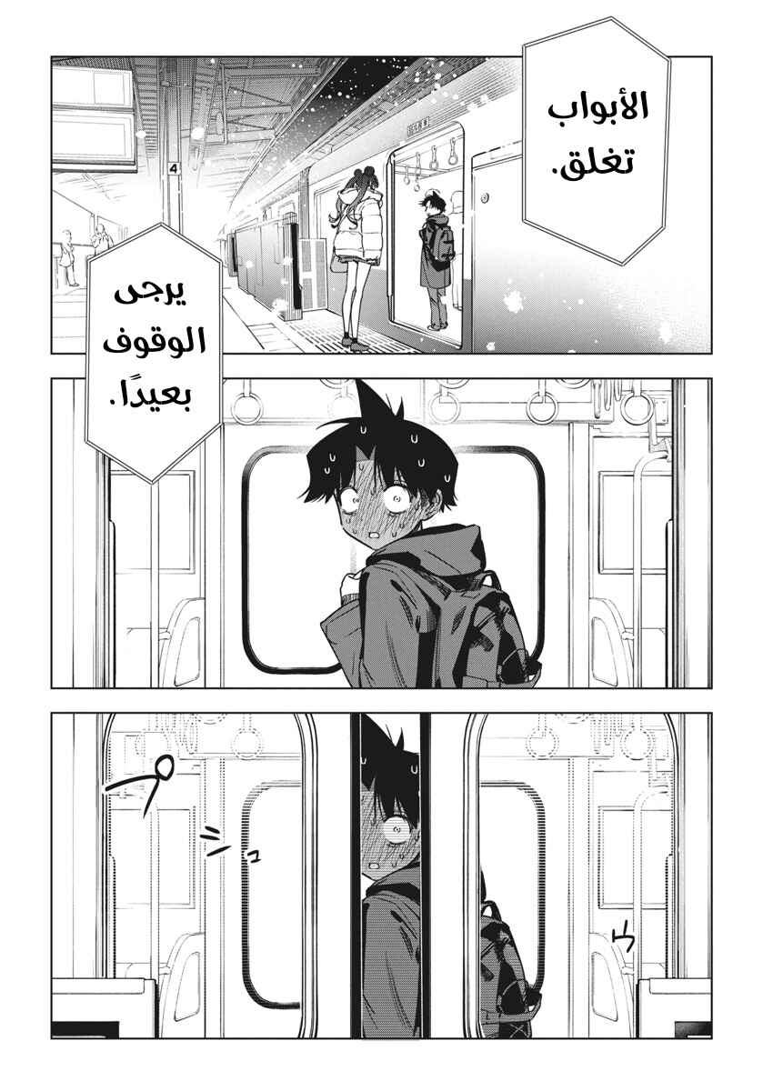 Chapter 34 - Page 22