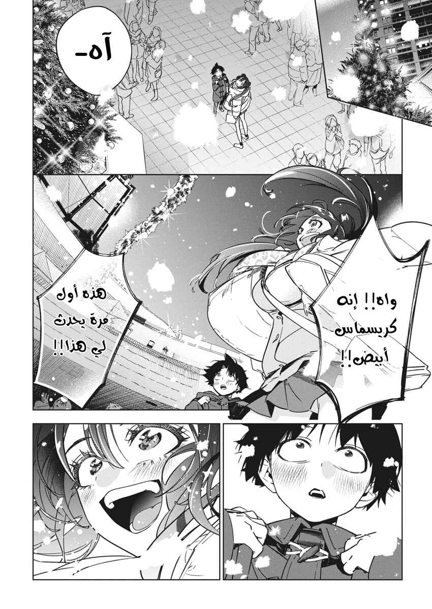 Chapter 34 - Page 4