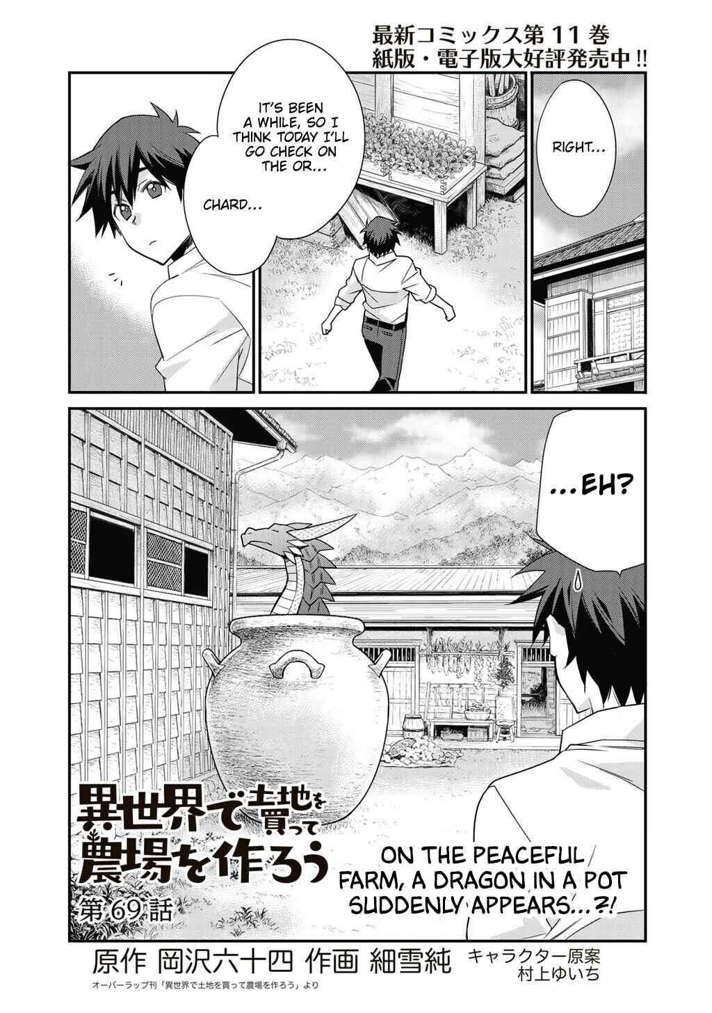 Chapter 69 - Page 1