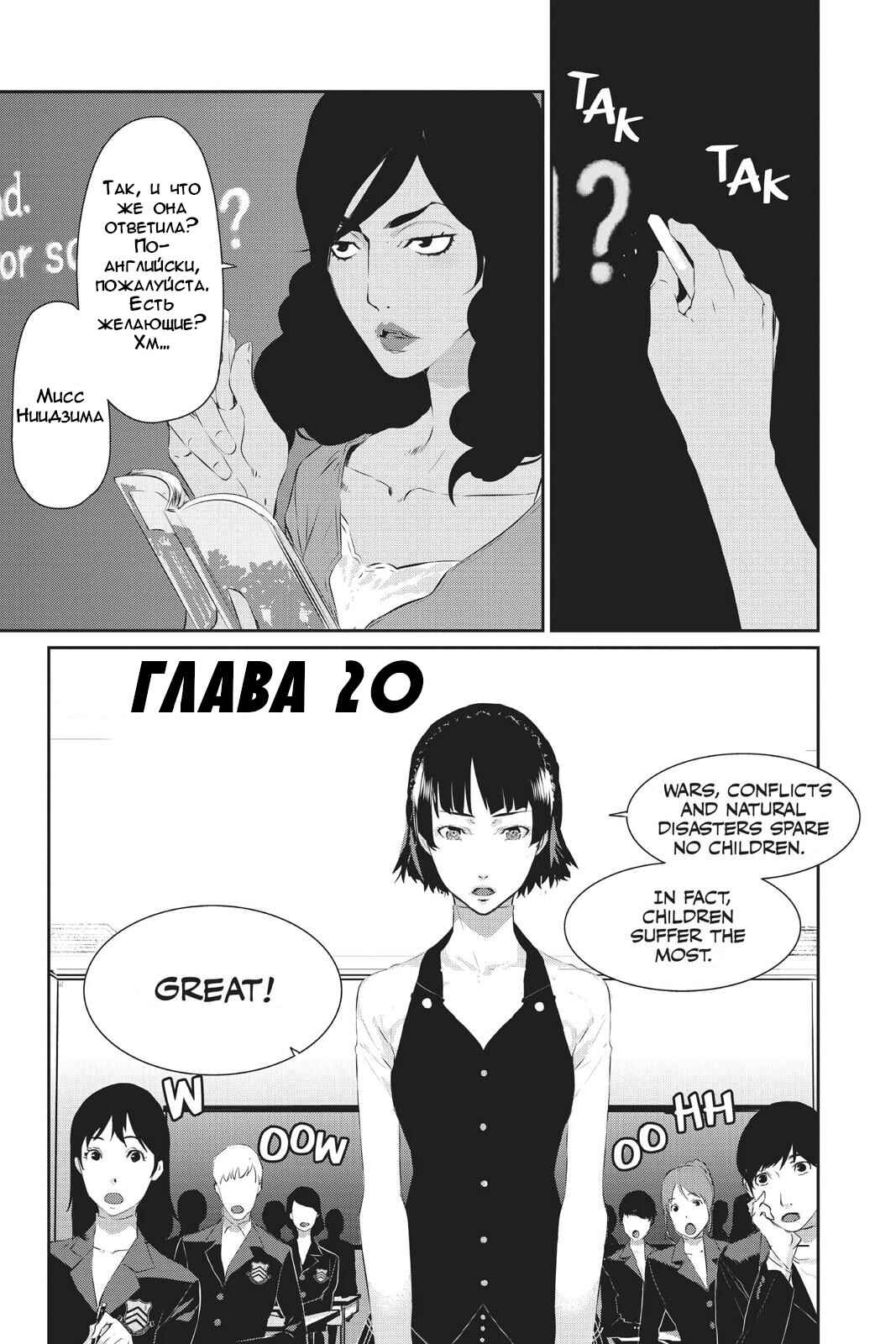 Chapter 20 - Page 1