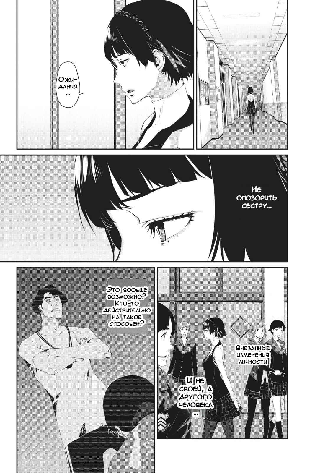 Chapter 20 - Page 11