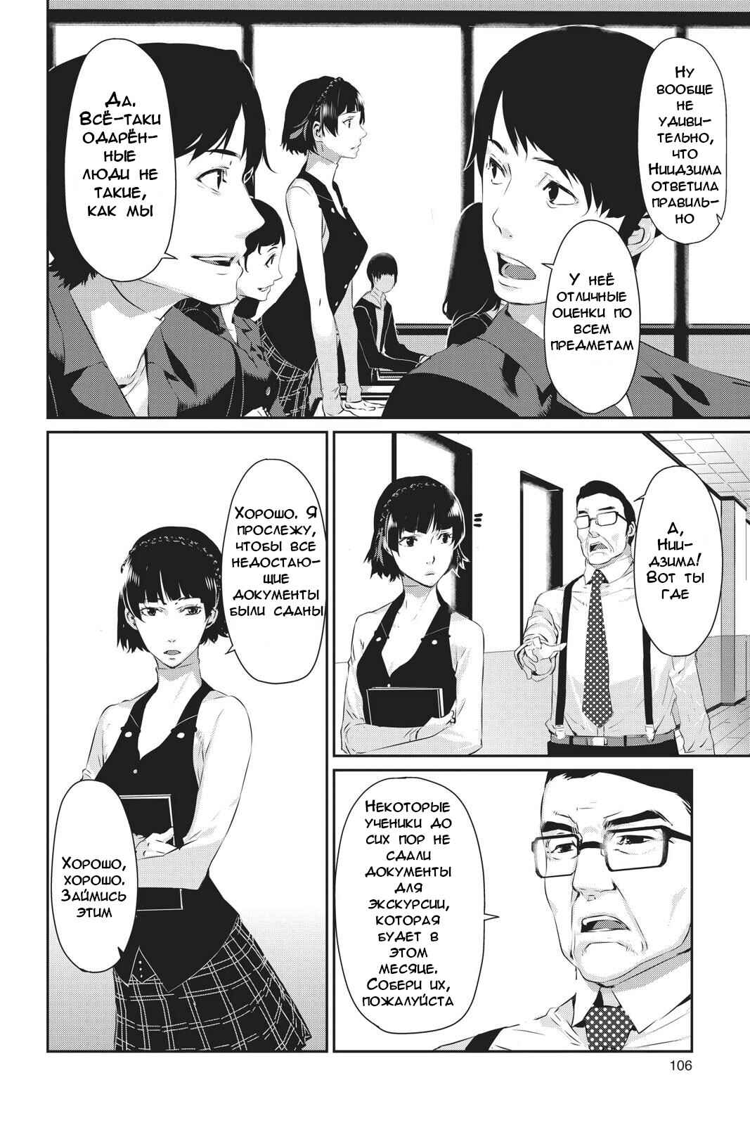 Chapter 20 - Page 2