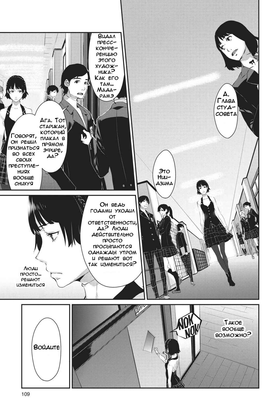 Chapter 20 - Page 5