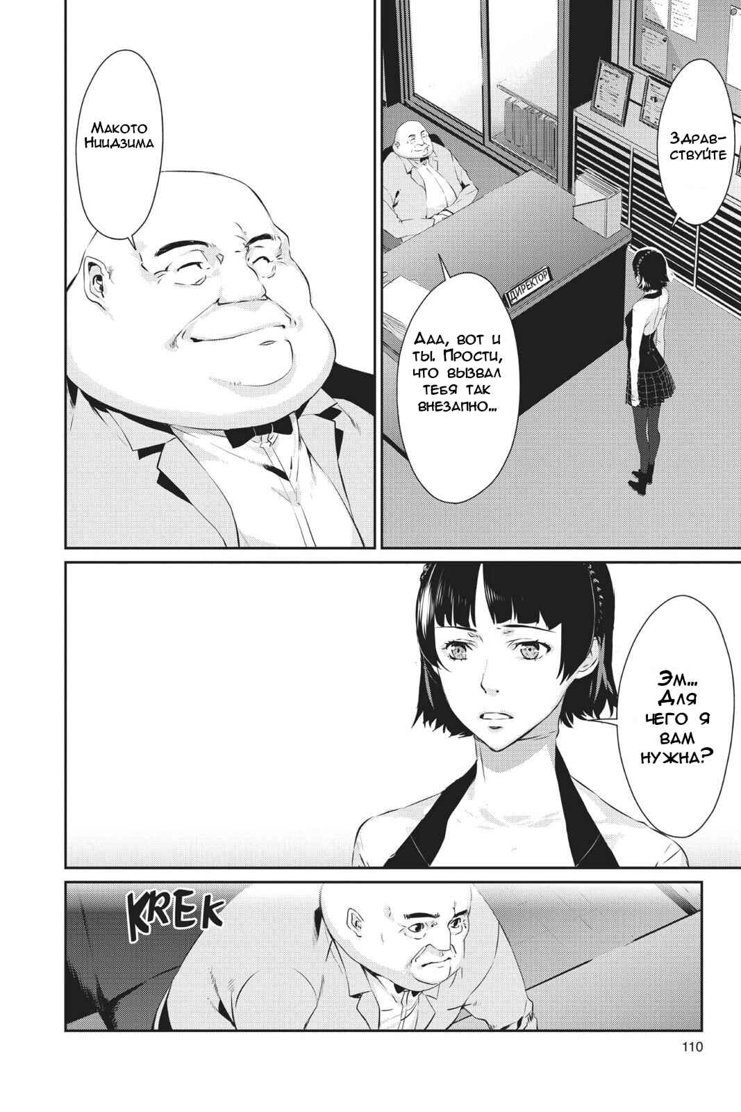 Chapter 20 - Page 6
