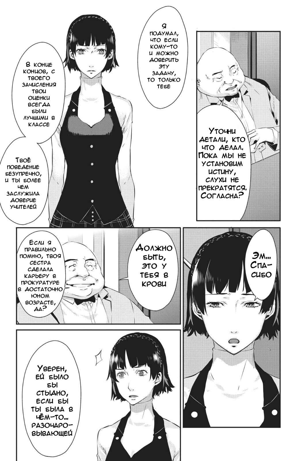 Chapter 20 - Page 9