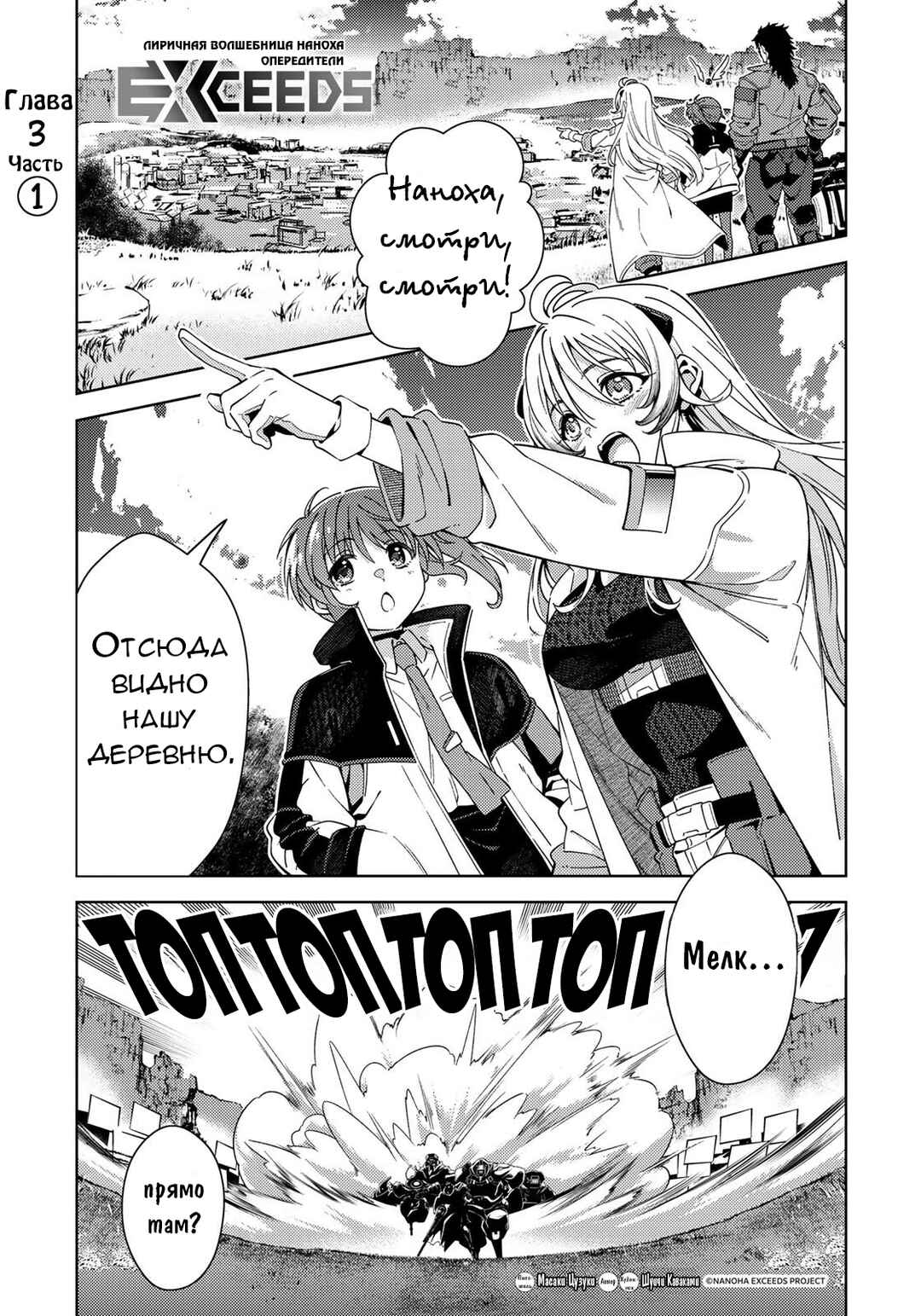 Chapter 3.1 - Page 1