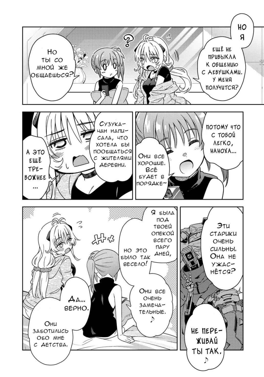 Chapter 3.1 - Page 12