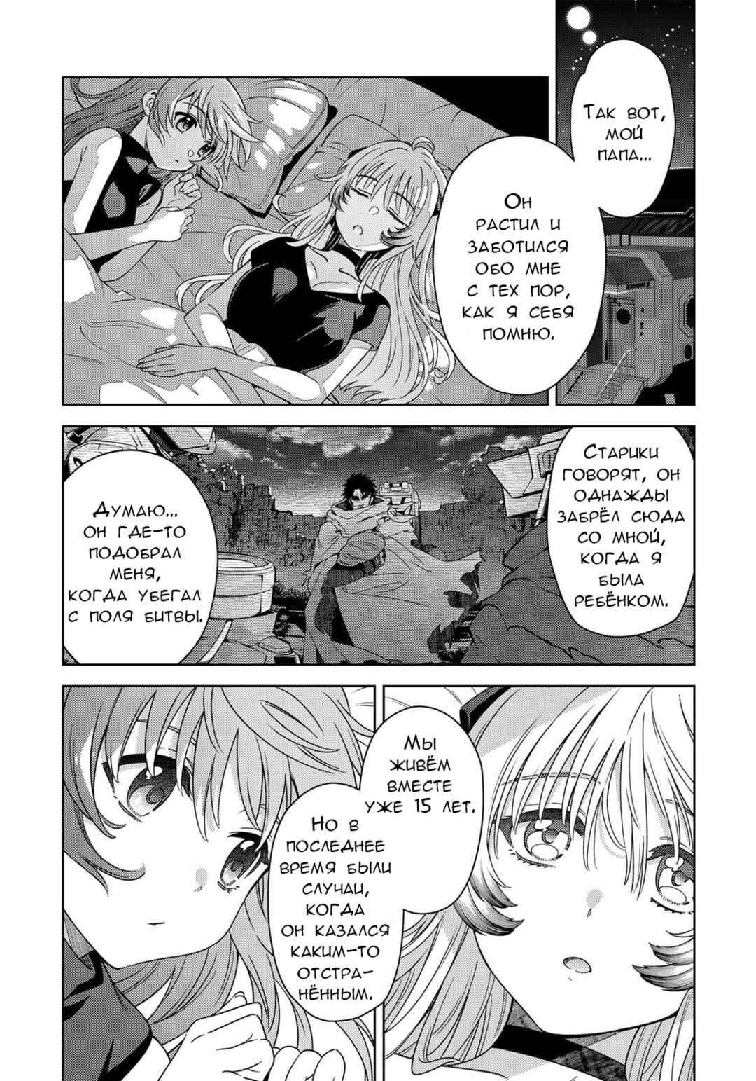 Chapter 3.1 - Page 15