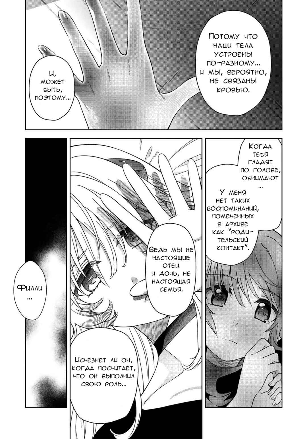 Chapter 3.1 - Page 17