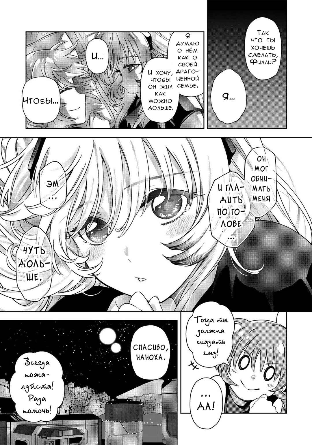 Chapter 3.1 - Page 19
