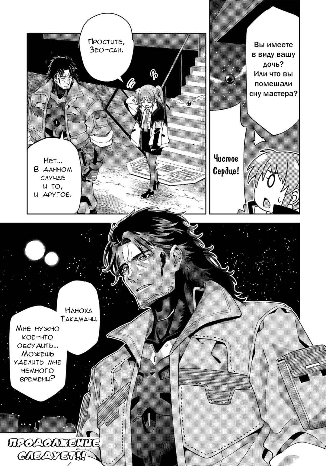 Chapter 3.1 - Page 21