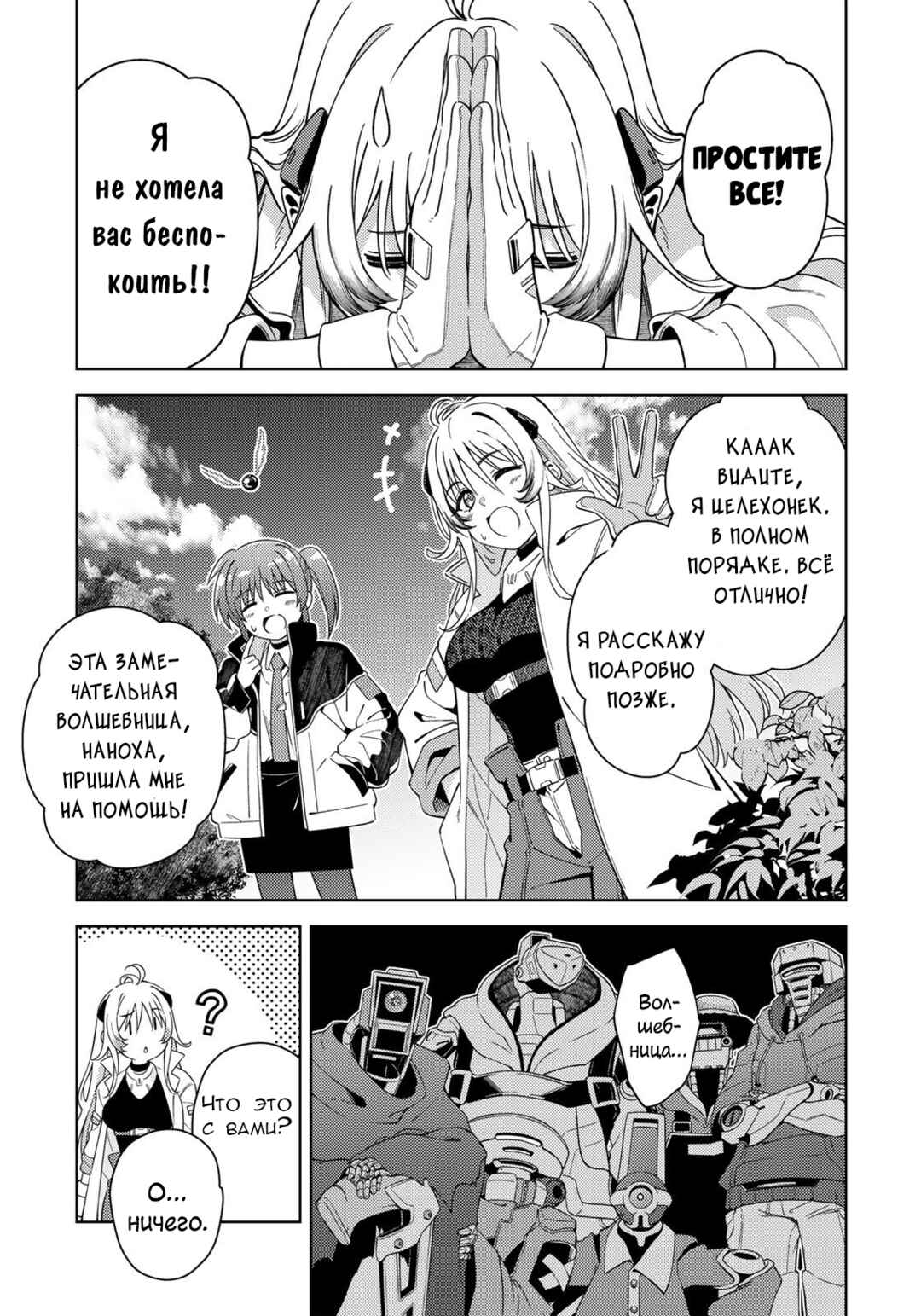 Chapter 3.1 - Page 3