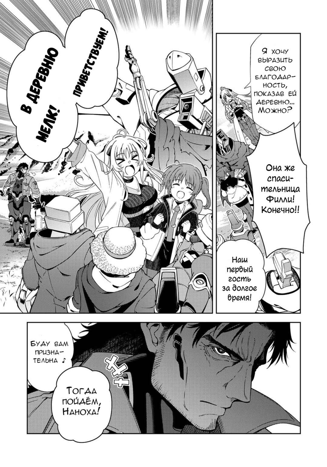 Chapter 3.1 - Page 5
