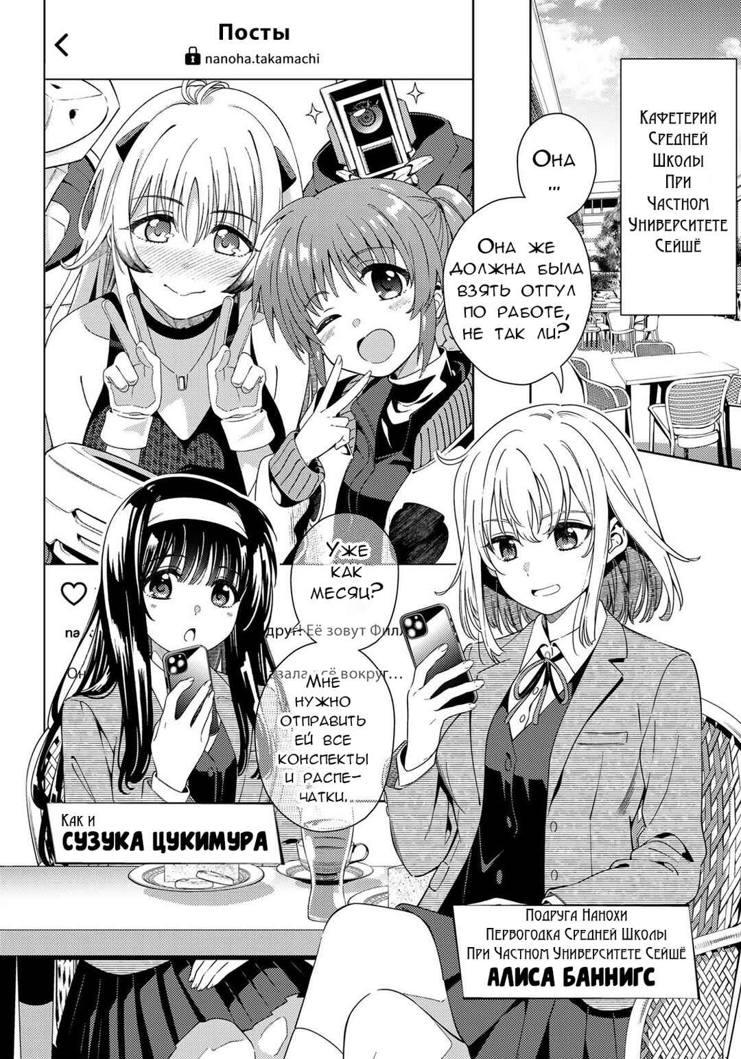 Chapter 3.1 - Page 6