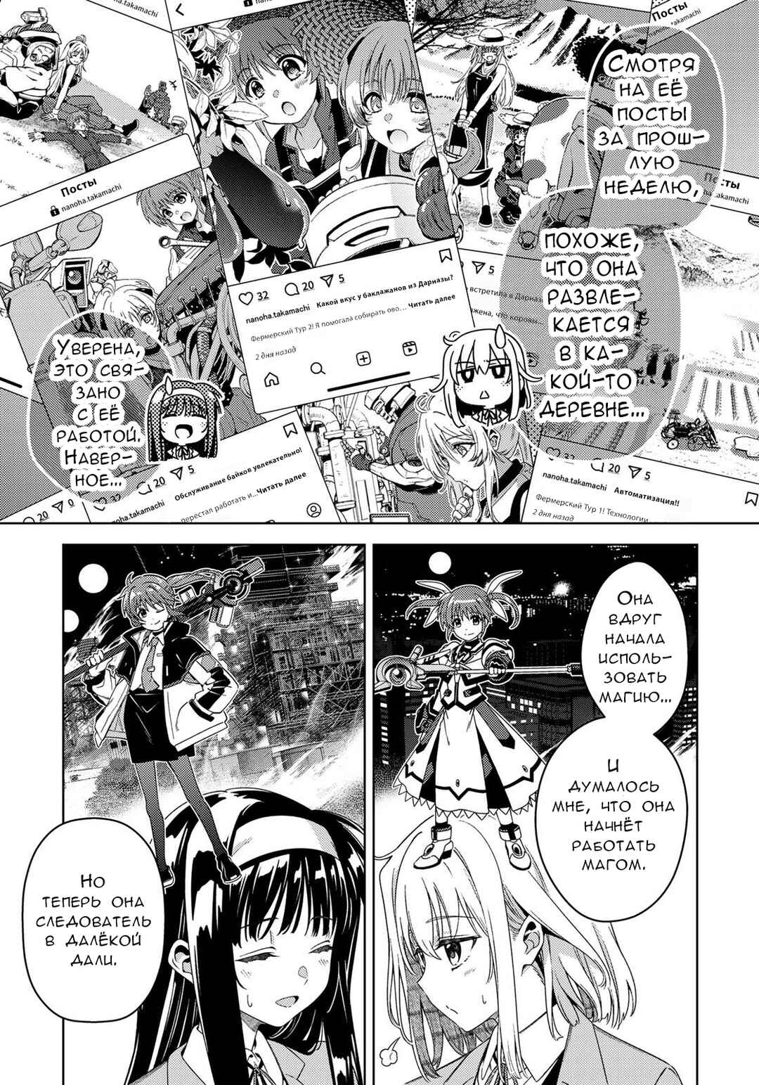 Chapter 3.1 - Page 7