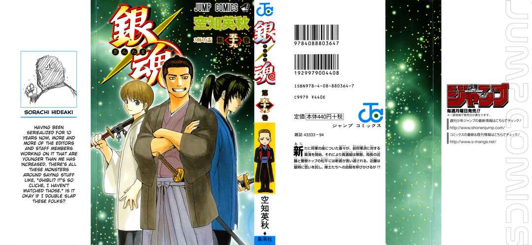 Chapter 525 - Page 1
