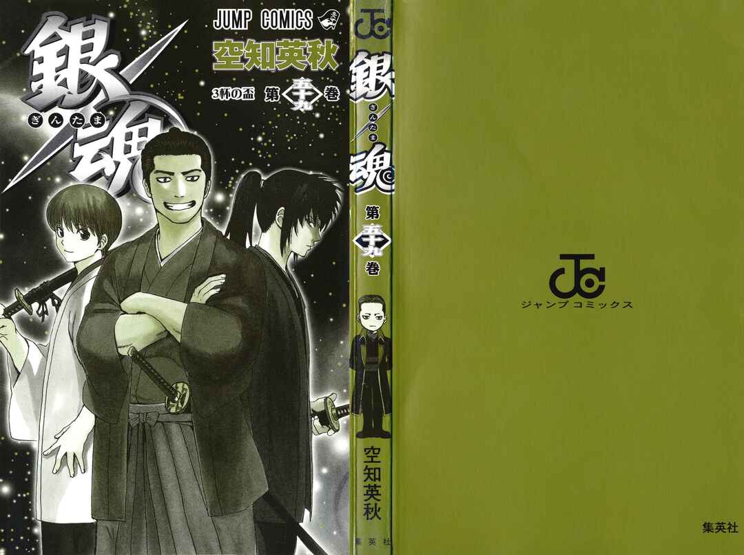 Chapter 525 - Page 2