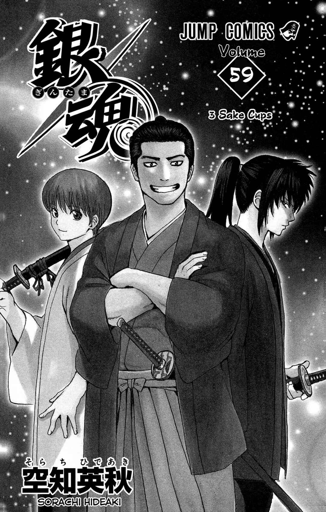 Chapter 525 - Page 5