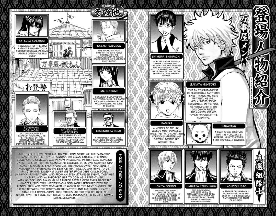 Chapter 525 - Page 6