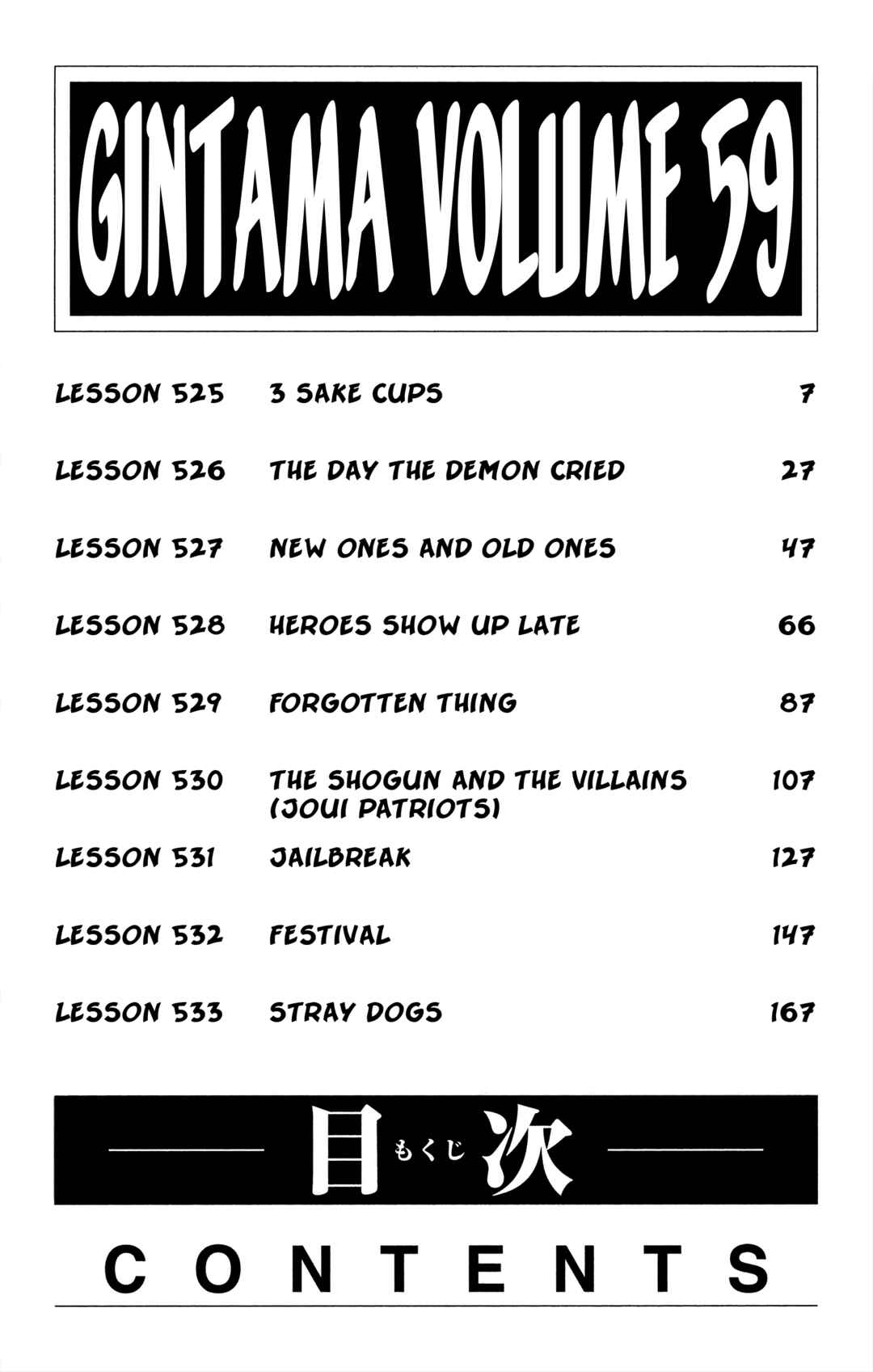Chapter 525 - Page 7