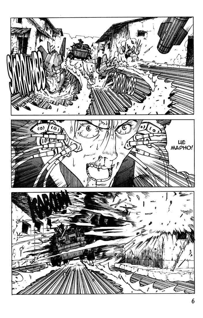 Chapter 12 - Page 6