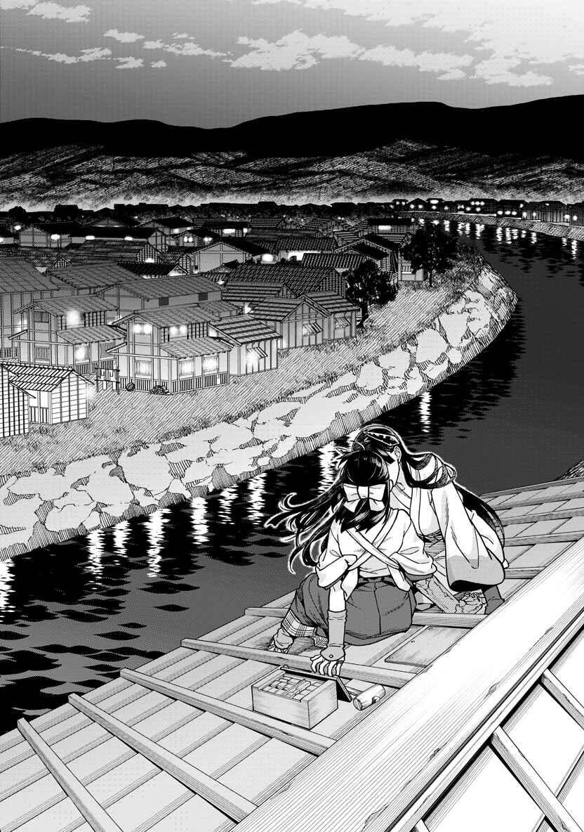Chapter 30 - Page 21