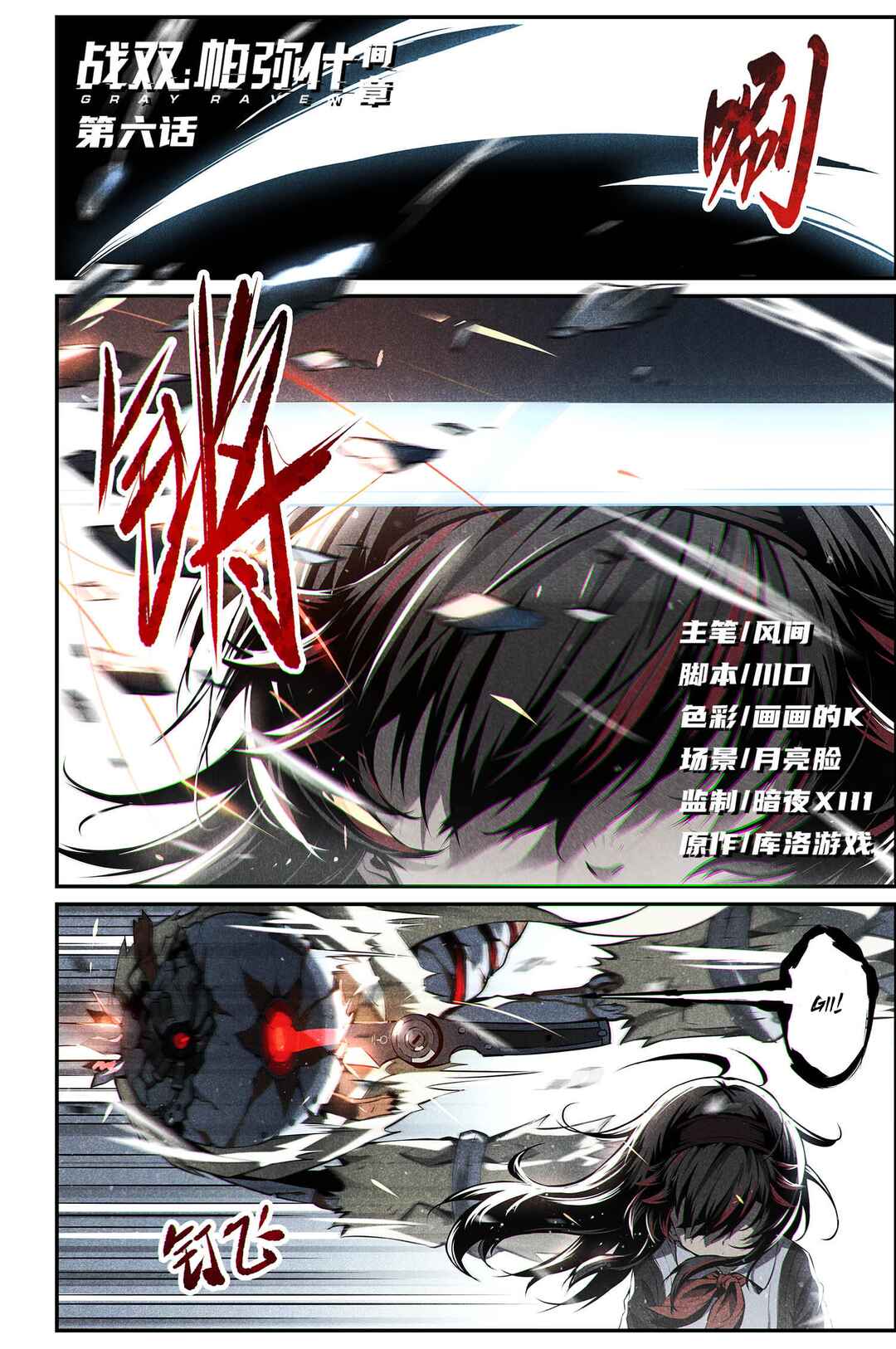 Chapter 6 - Page 1