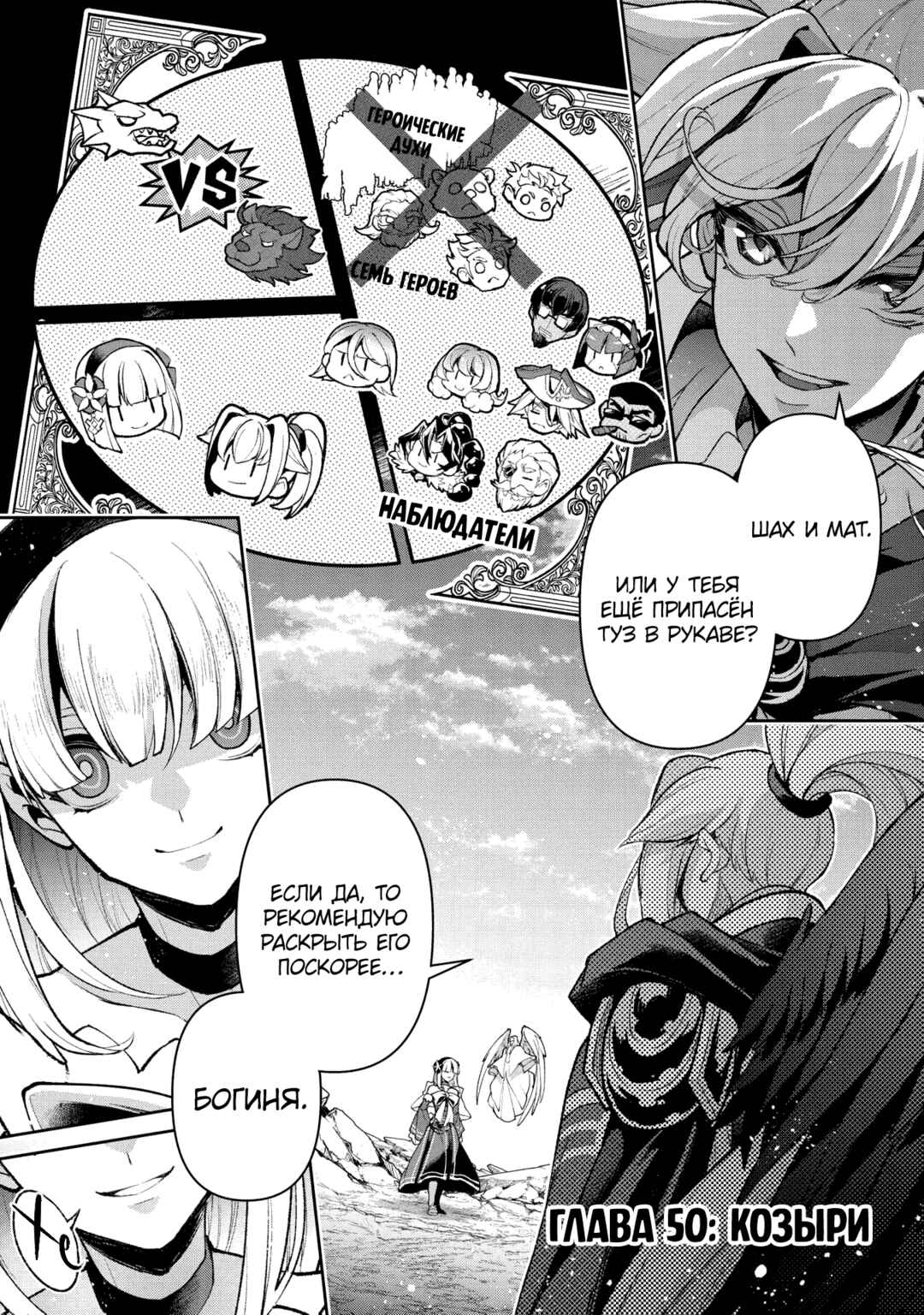 Chapter 50 - Page 1