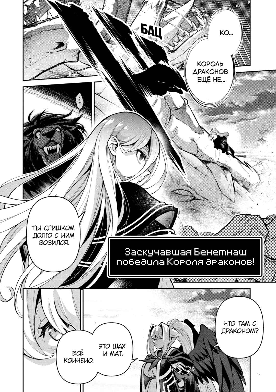 Chapter 50 - Page 18