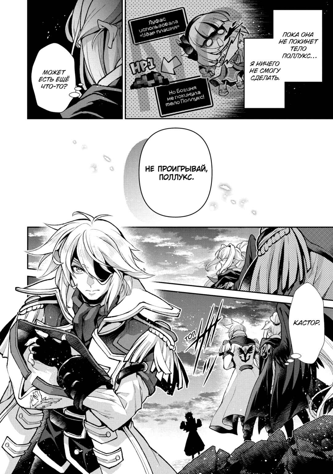 Chapter 50 - Page 20