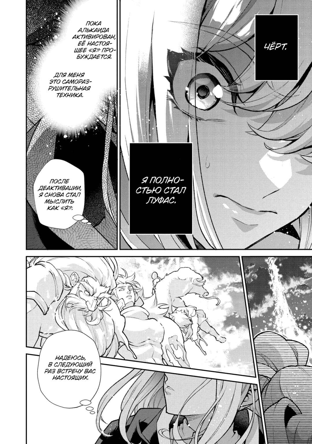 Chapter 50 - Page 28