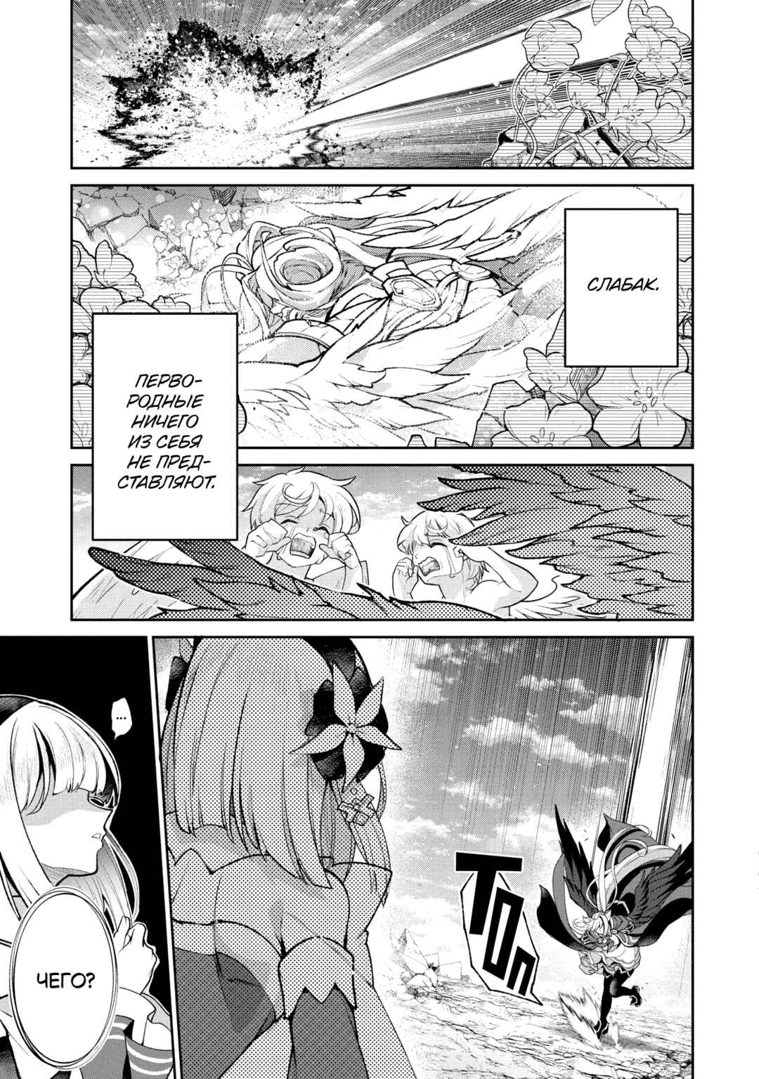 Chapter 50 - Page 5