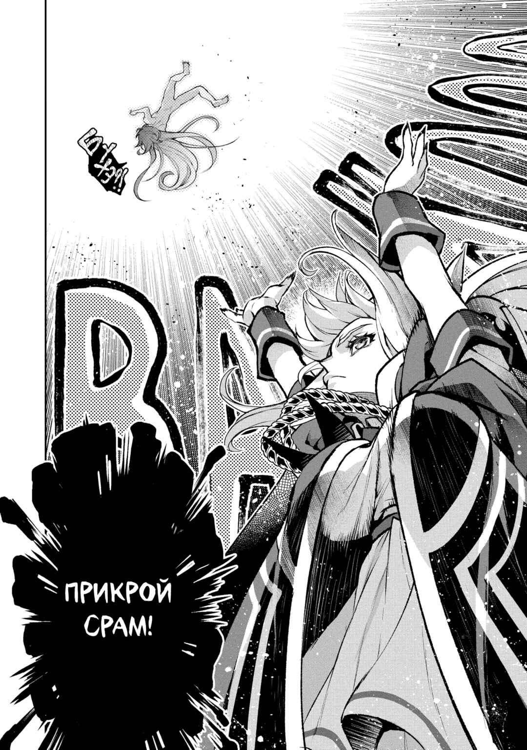 Chapter 50 - Page 8