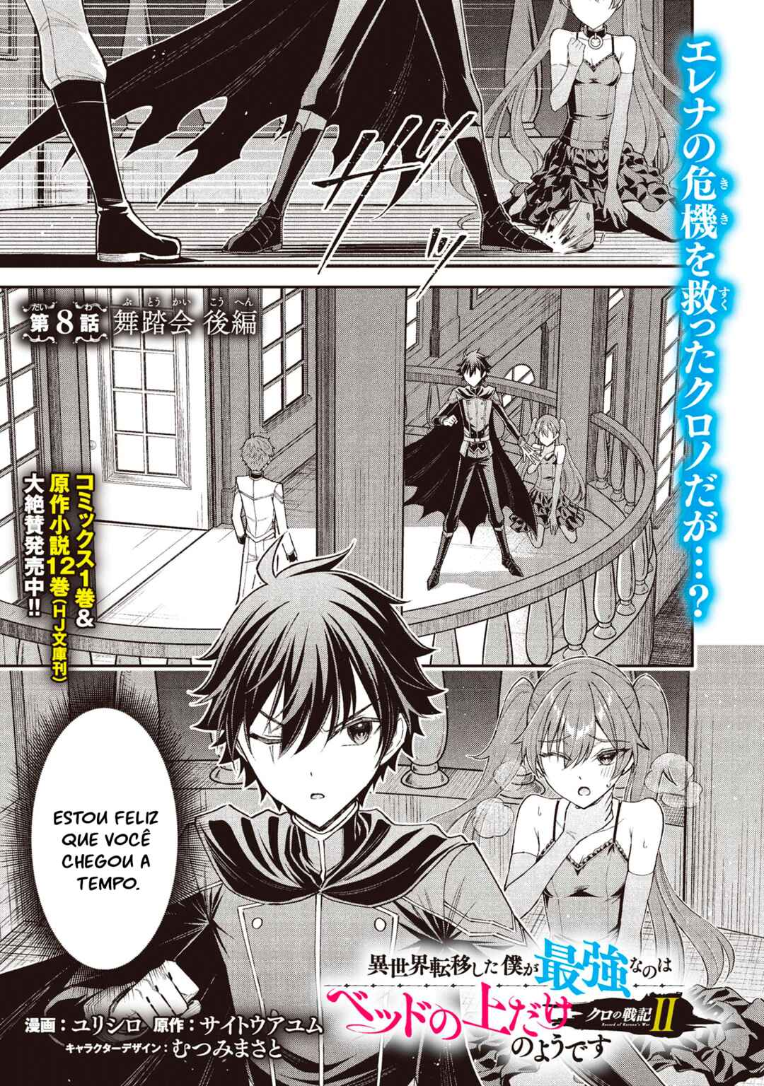 Chapter 8.1 - Page 2